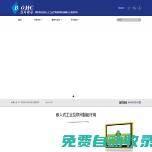ARM|Cortex-A8|Windows CE|智能終端|嵌入式一體機(jī)|嵌入式工業(yè)電腦|android|Linux|人機(jī)界面