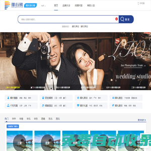 中國婚紗攝影-婚禮策劃-婚宴酒店-婚慶公司排名榜-婚慶品牌排行榜