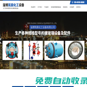 搪玻璃反應釜維修,搪瓷反應釜維修,搪瓷反應罐修補-筑鼎化工設備