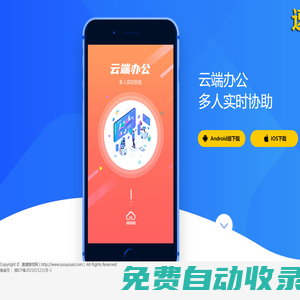 云手機下載_安卓/iOS云手機試用_云手機服務-云手機應用網