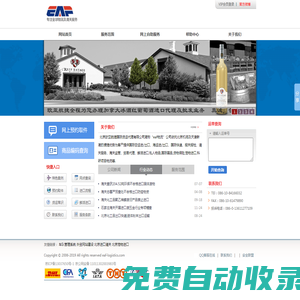 北京國(guó)際貨運(yùn)|快遞|進(jìn)出口|報(bào)關(guān)清關(guān)|寵物回國(guó)清關(guān)-北京歐亞航捷國(guó)際貨運(yùn)代理有限公司