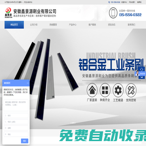 安徽鑫景源刷業(yè)有限公司|安徽鑫景源刷業(yè)|鑫景源刷業(yè)