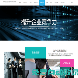 上海弘遠勝網絡科技工作室
