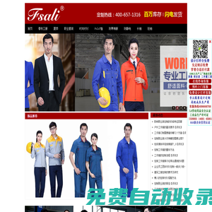 甘肅服裝公司