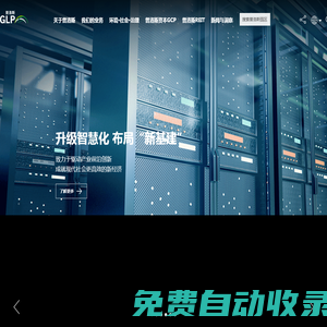 普洛斯官網(wǎng) | 普洛斯投資（上海）有限公司