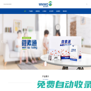 首頁_健康社區_康復產品_補磁產品_健康服務_健康益站_湖北微你微我健康服務有限公司