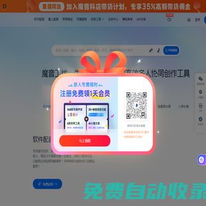 魔音工坊--達人熱推的短視頻/有聲書AI配音平臺