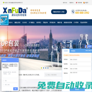 防潮藥品包裝|保健品包裝|醫(yī)藥包裝-鑫富達(dá)醫(yī)藥包裝