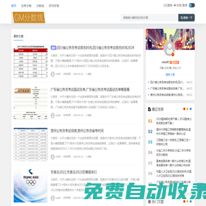 GM分數線 - 優秀問答網