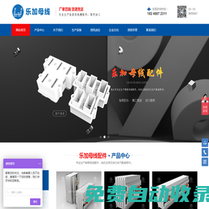 母線配件,母線槽配件-揚(yáng)中樂加母線配件有限公司