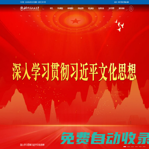 歡迎訪問海南科技職業大學官方網