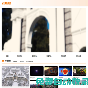 校園夢網