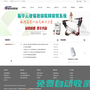 智慧物聯(lián) 一鍵報(bào)警 工程報(bào)警 商用報(bào)警系統(tǒng)提供商--滄州市振華電子有限公司