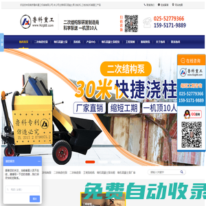 二次結構輸送泵-二次構造柱泵-小型細石混凝土泵-工地工程車洗輪機-魯科重工,廠家價格直銷