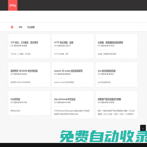 閑人的生活日志和技術(shù)blog