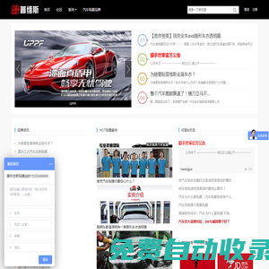 汽車貼膜論壇-膜手世家