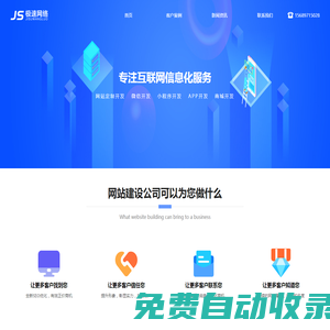 網(wǎng)站建設(shè)公司-網(wǎng)站制作公司-極速網(wǎng)絡(luò)