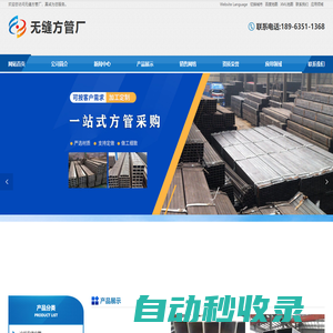 冷拔無(wú)縫方管_無(wú)縫方矩管_厚壁方矩管_方矩管加工_小口徑方矩管_大口徑方矩管-無(wú)縫方管廠