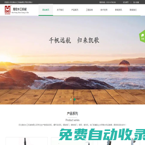 河北海宏水工機械有限公司
