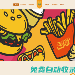 麥羅塔_麥羅塔加盟_麥羅塔加盟官網