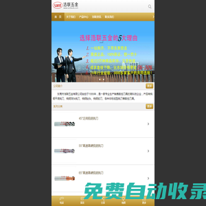 浩聯五金,鎢鋼銑刀,數控刀具,非標刀具,MRO供應,sant