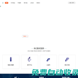深圳市歐圣達科技有限公司