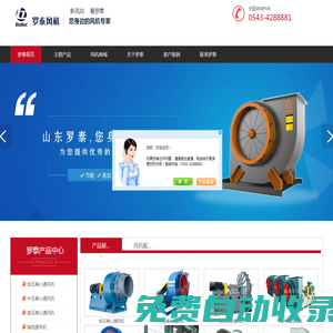 山東羅泰通風裝備—您身邊的風機專家