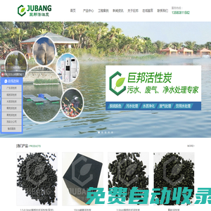 柱狀活性炭_椰殼活性炭_廢氣處理活性炭廠家-東莞市巨邦活性炭有限公司