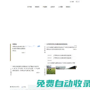 中鼎牧業(yè)-首頁