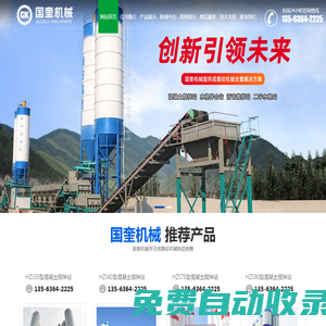 穩(wěn)定土拌和（合）站-穩(wěn)定土廠拌設備-穩(wěn)定土攪拌站-級配碎石拌和站-二灰水穩(wěn)碎石拌和站-安丘市國奎機械銷售中心