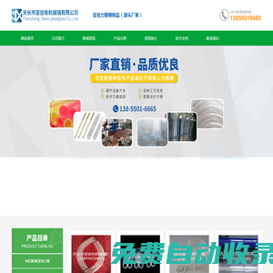 天長市亞信有機(jī)玻璃有限公司_有機(jī)玻璃管_有機(jī)玻璃棒_亞克力管-有機(jī)玻璃管_有機(jī)玻璃棒_亞克力管_PC