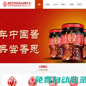 湖北嘗香思食品有限公司【官網(wǎng)】