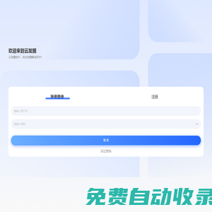 控制臺