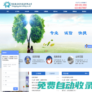 重慶格美制冷設(shè)備有限公司