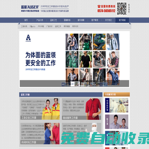 藍裝AUGER?潮牌工裝定制品牌-定做工作服/POLO衫/工裝/團服廠家服裝批發定做