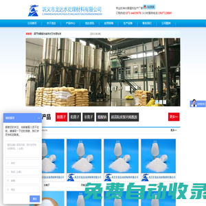 【聚丙烯酰胺】洗沙_選礦_造紙_洗煤_泥漿_污水處理廠用_生產廠家_PAM-鞏義市龍達水處理材料有限公司