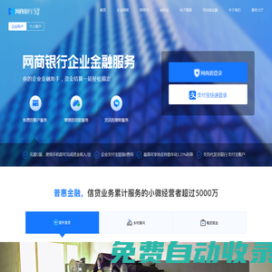 網商銀行 無微不至