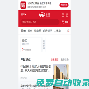 【北京房產(chǎn)網(wǎng)】北京房產(chǎn)信息網(wǎng),找新房,二手房,租房上樂(lè)居-北京樂(lè)居