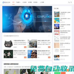 惠州市電子科技經銷部