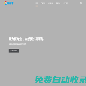 超穩態微型伺服官網