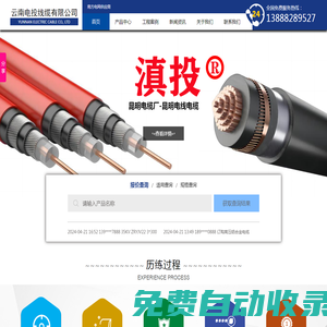 云南電投線纜有限公司_滇投?_昆明電纜廠