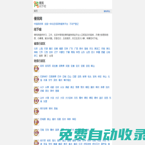 便民網(wǎng)-便民服務(wù)網(wǎng)-便民問答-問下哈
