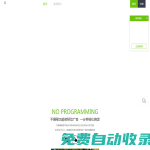 金點擊H5