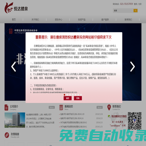 悅達(dá)醴泉投資管理（上海）有限公司
