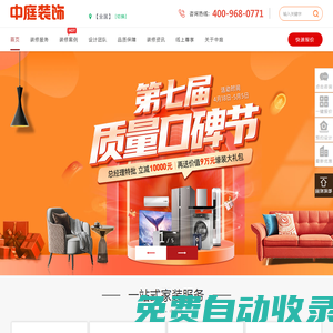 中庭裝飾【官網(wǎng)】 - 裝修花更少，中庭裝更好！_中庭裝飾【官網(wǎng)】