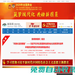 南陽網(wǎng)