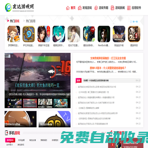 最新游戲?qū)ｎ}-熱門游戲攻略-免費游戲-友達(dá)游戲網(wǎng)