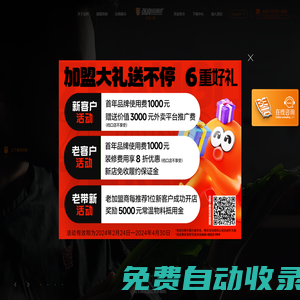麻辣燙加盟_餐飲加盟_特色麻辣拌小吃_張亮麻辣燙加盟官網(wǎng)