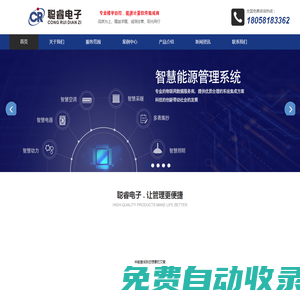 布洛吉_BRODIG_布洛吉官網(wǎng)-杭州聰睿電子