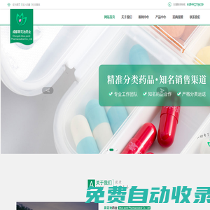 成都荷花池藥業(yè)